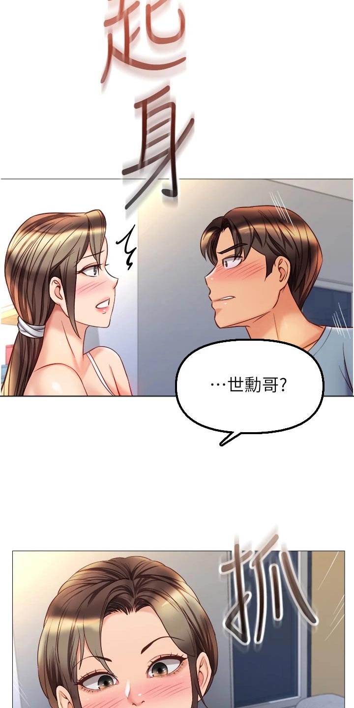 第105章：道歉7
