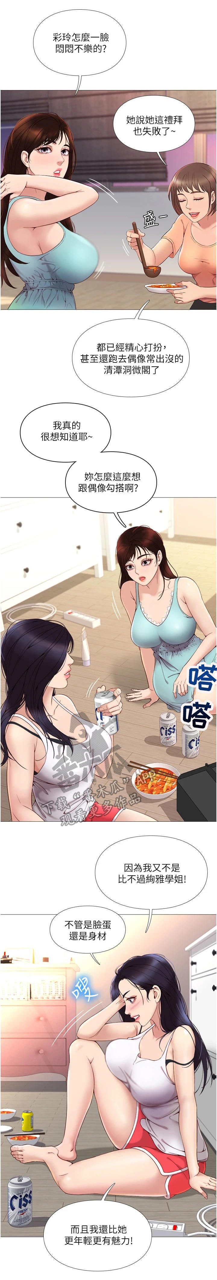 第5章：朋友们12