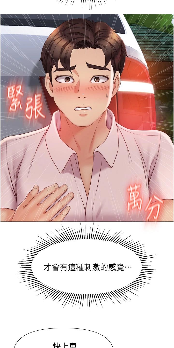 第67章：交换生17
