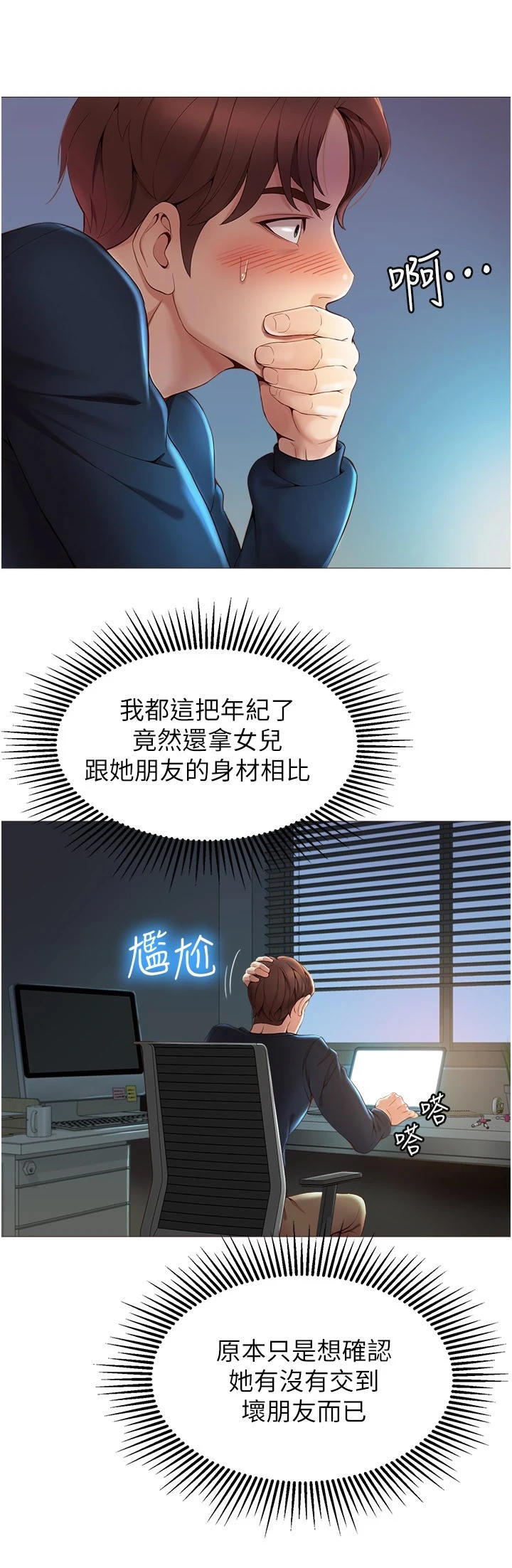 第3章：社交平台3