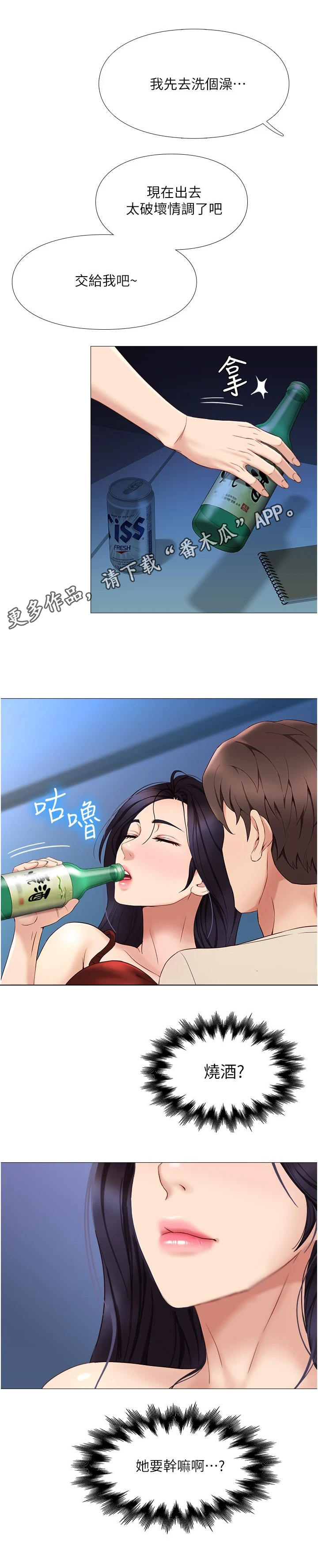 第9章：继续吧4