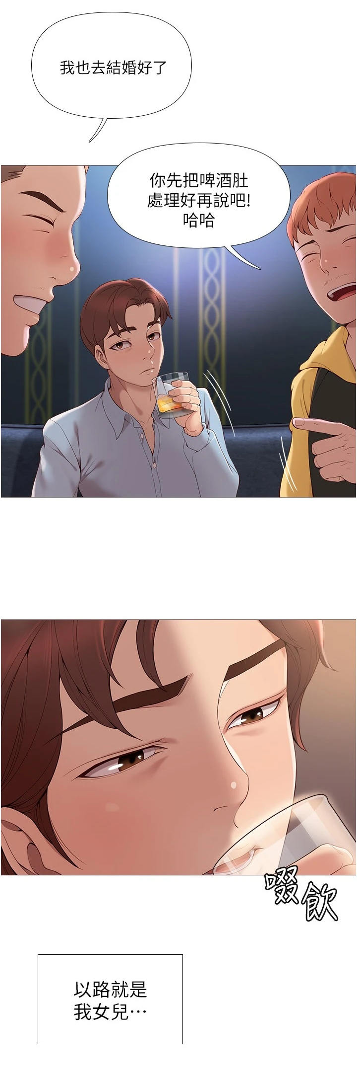 第2章：跌落谷底7