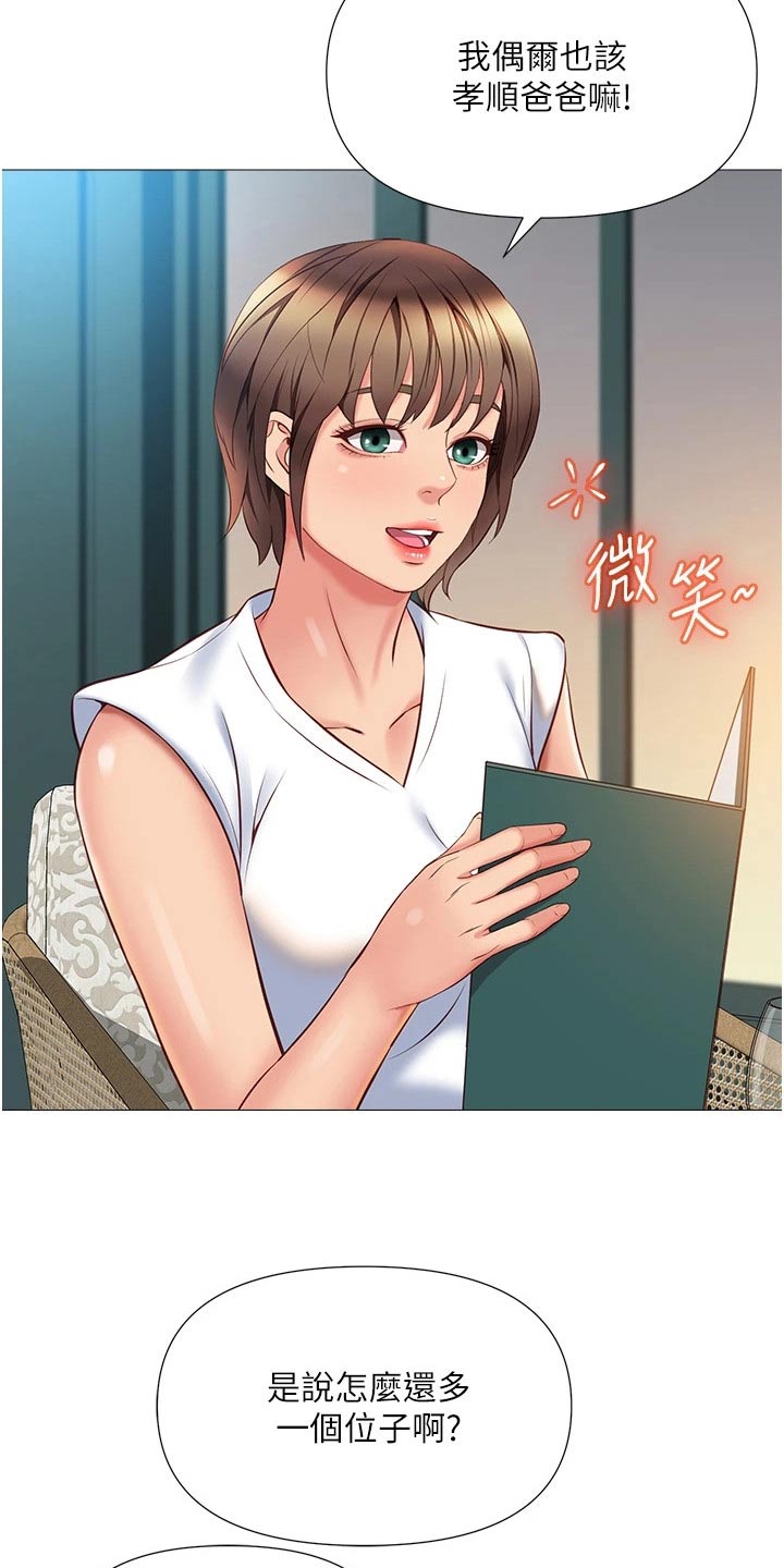 第79章：好久不见12