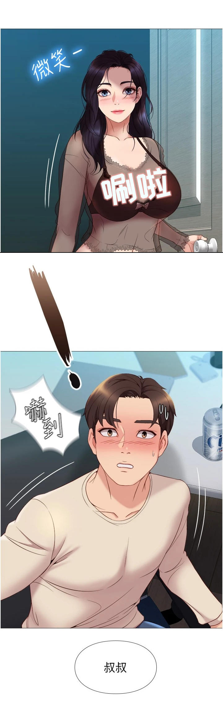第6章：睡不着12