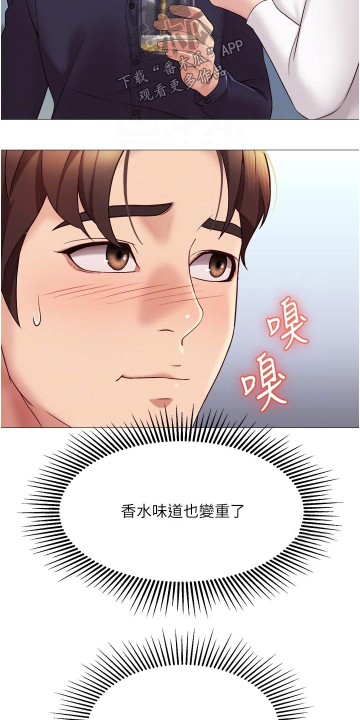 第25章：当初14