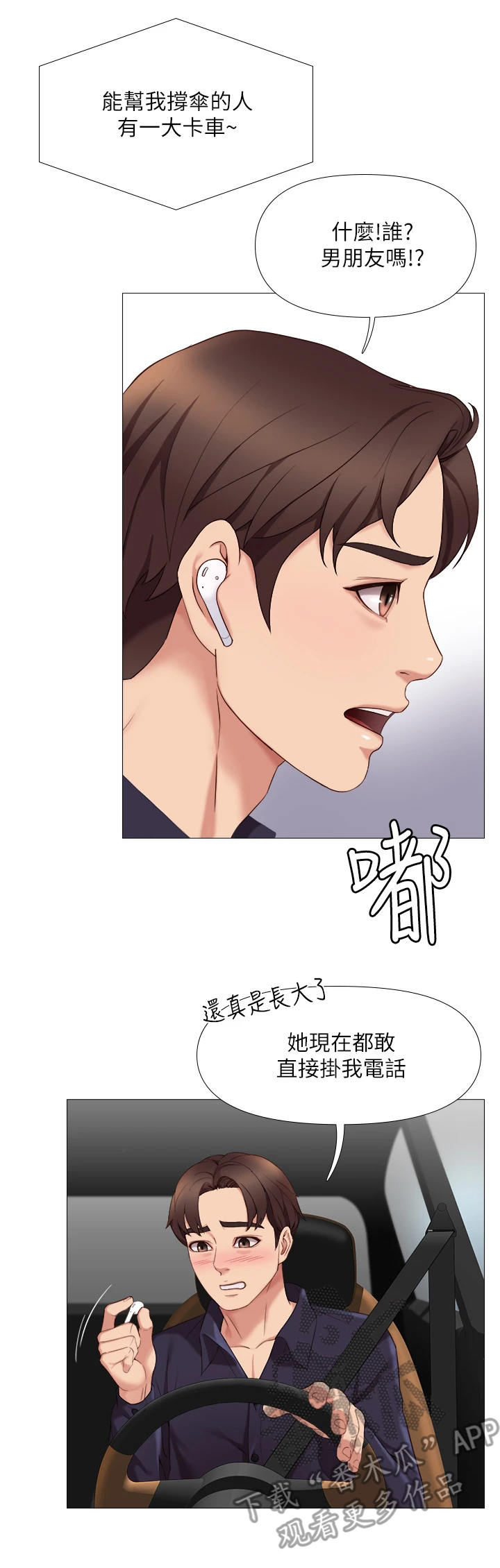 第19章：抉择15