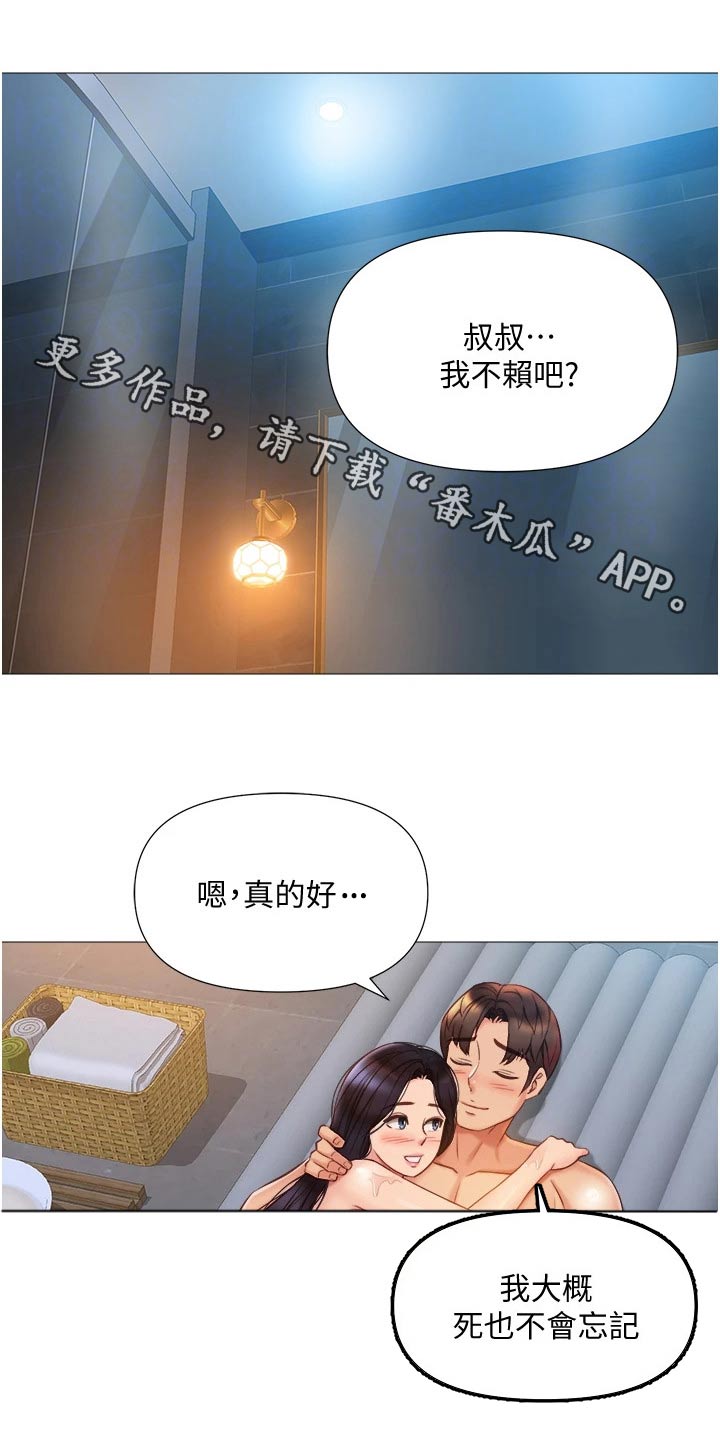 第79章：好久不见0