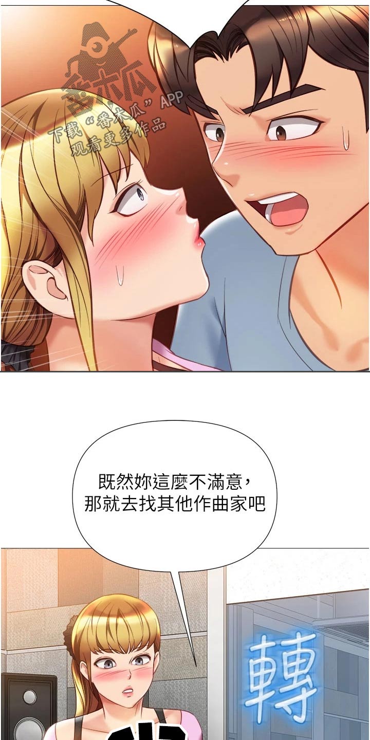 第104章：生气的离开18