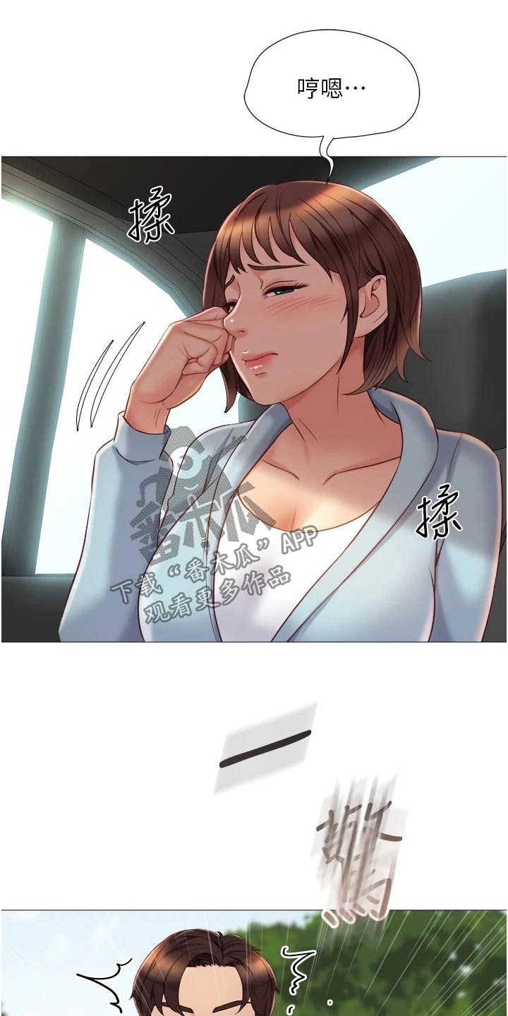 第67章：交换生8