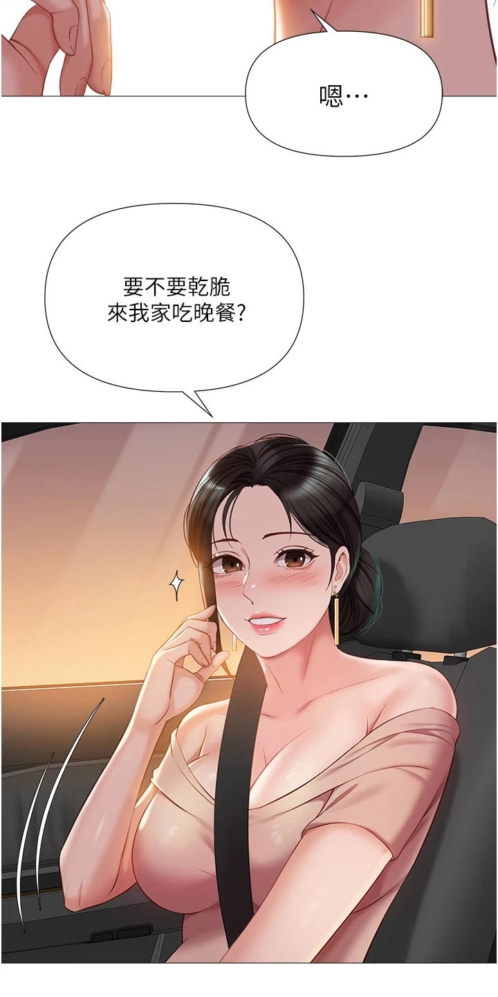 第70章：回家吧14
