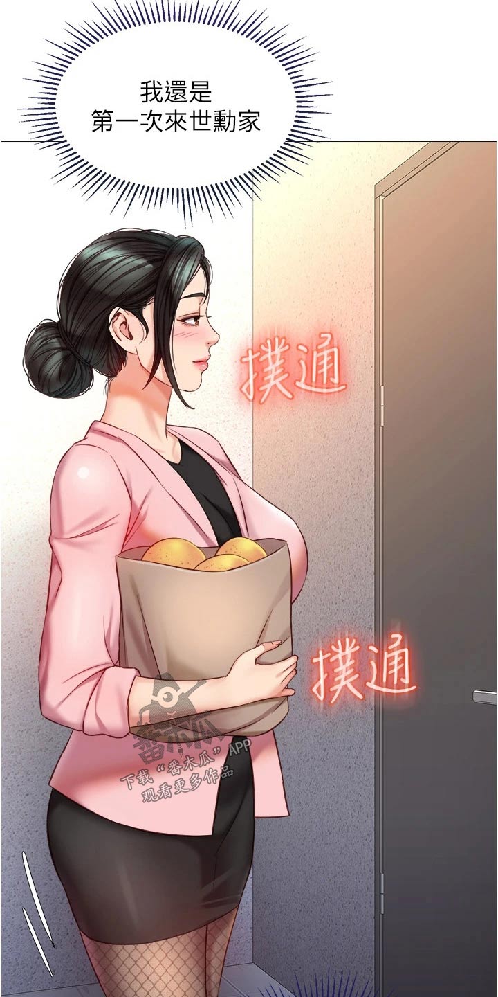 第95章：好机会6
