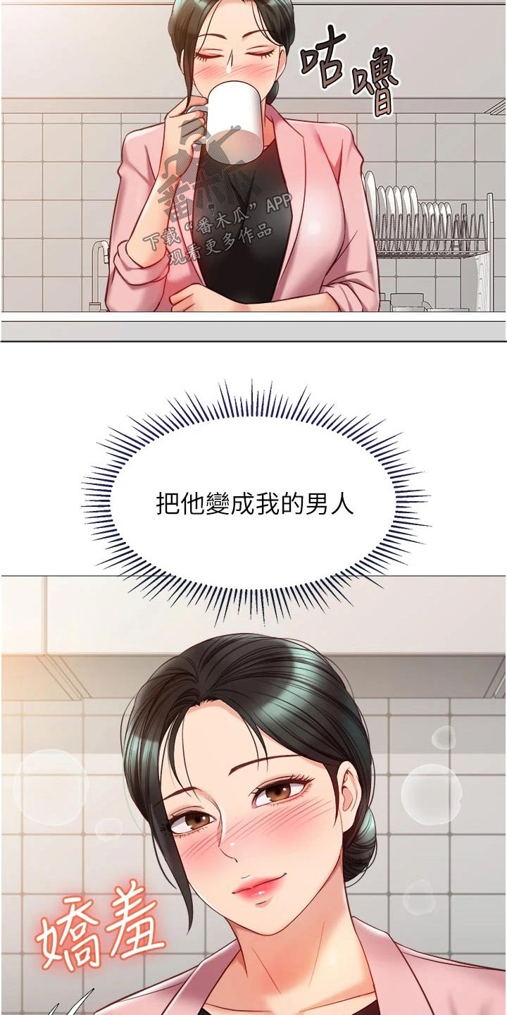 第97章：故意9