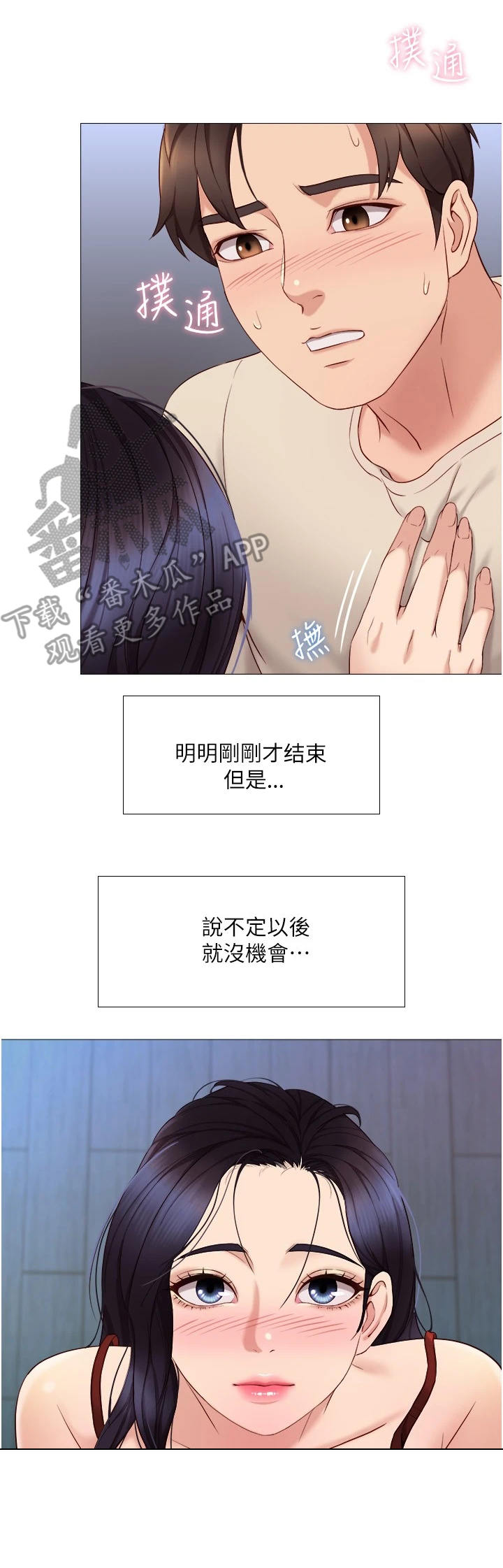 第9章：继续吧2