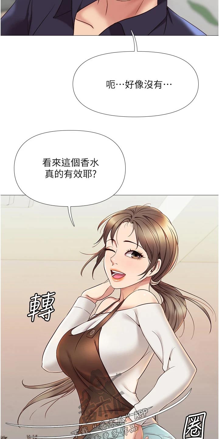第24章：香味8