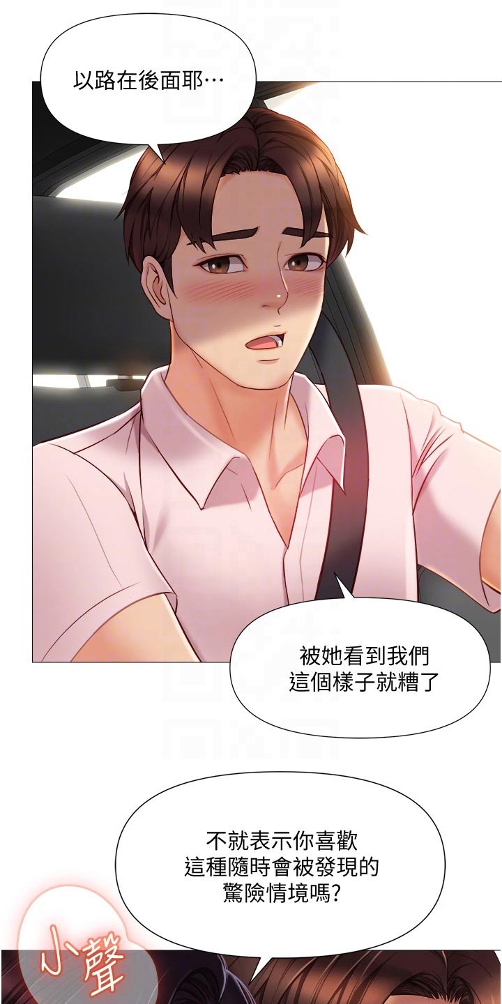 第66章：路边7