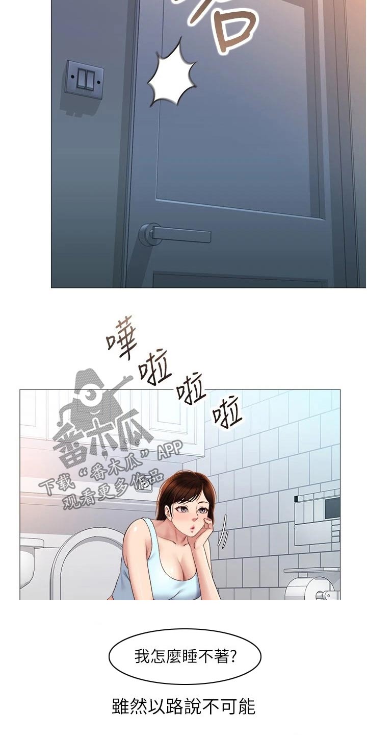 第37章：过夜16