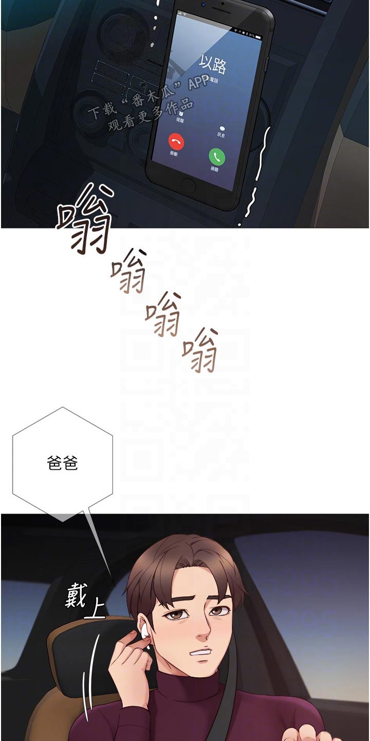 第33章：终于来了15