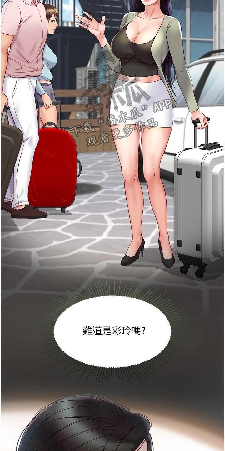 第65章：稳住8