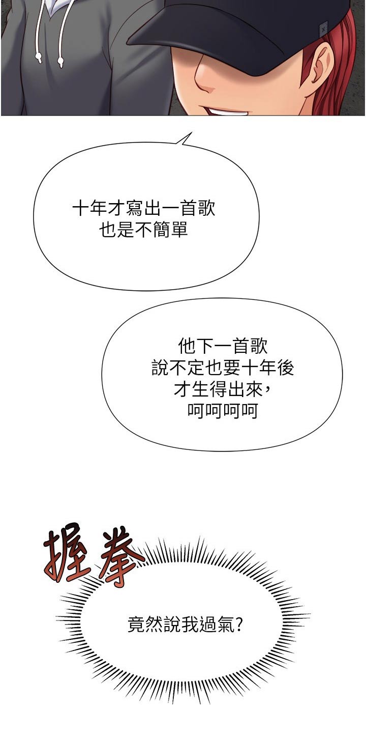 第120章：背后议论9