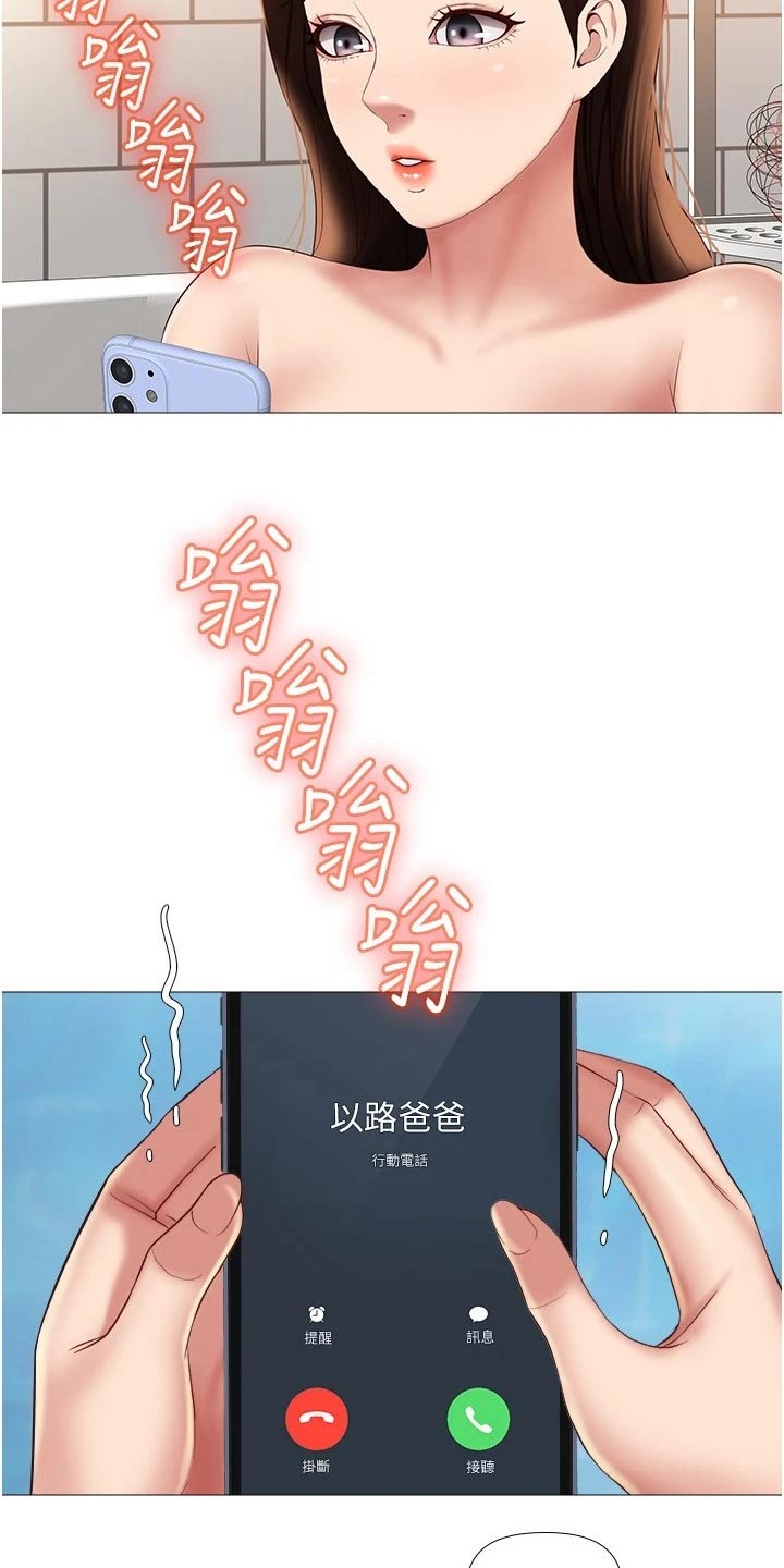 第43章：动态22