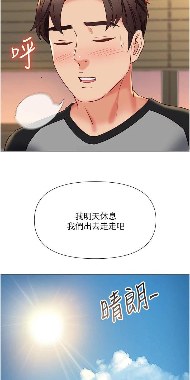 第75章：缆车10