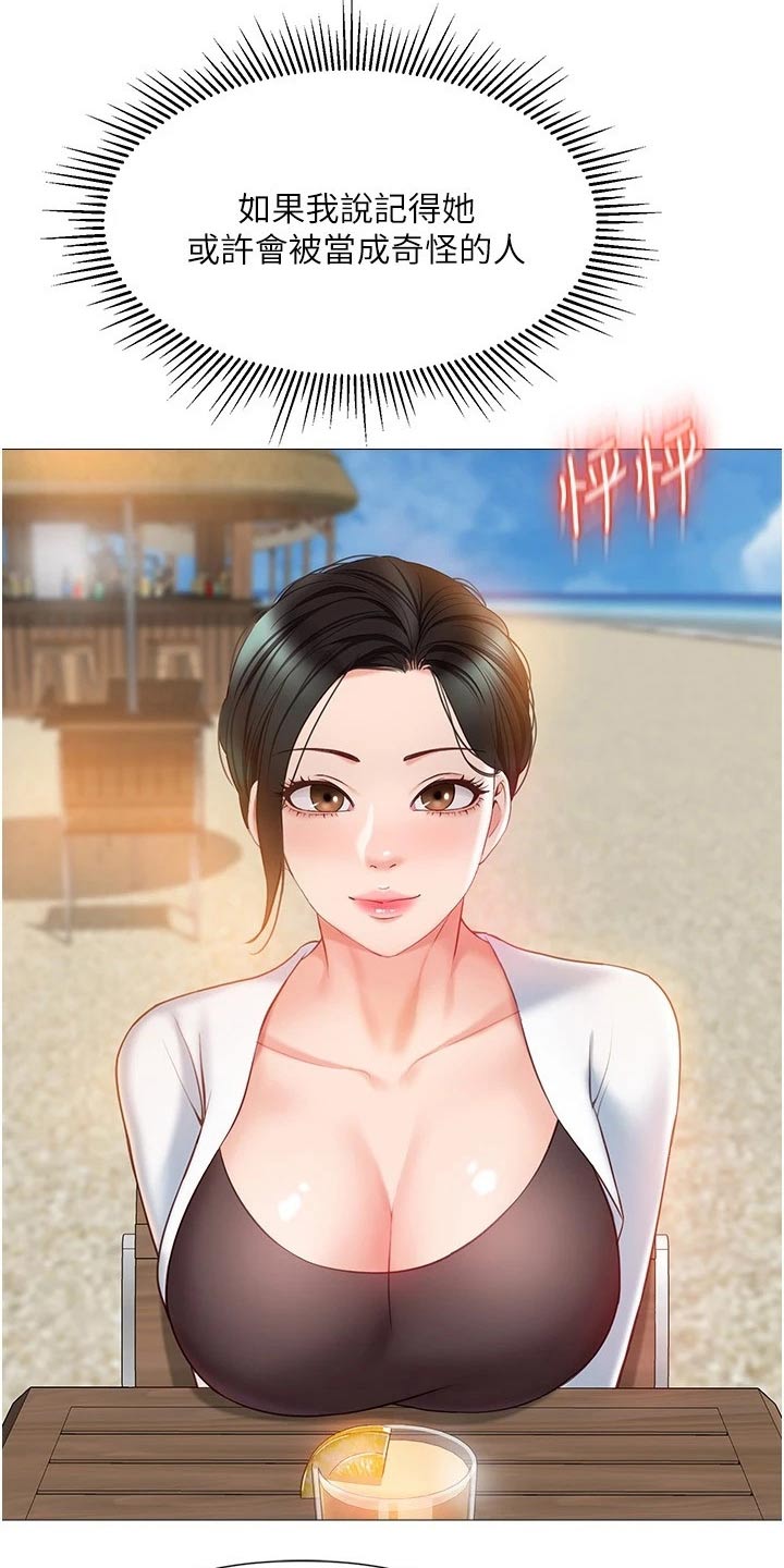 第64章：往事6