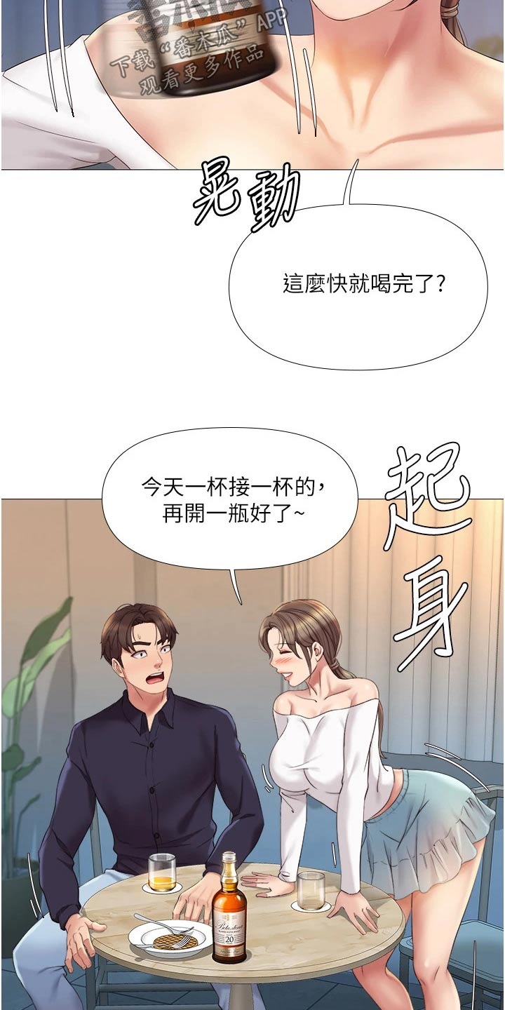第26章：真心的7