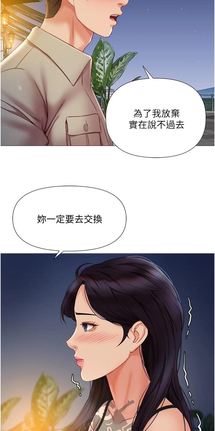 第77章：答应13