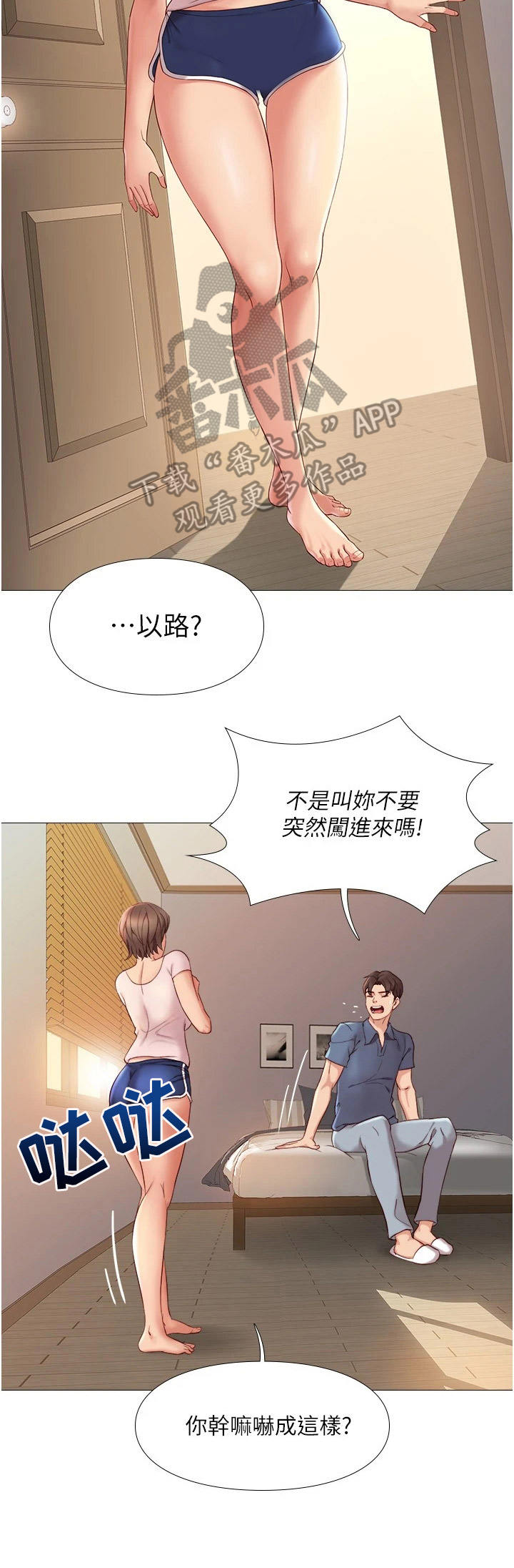 第10章：吓一跳9