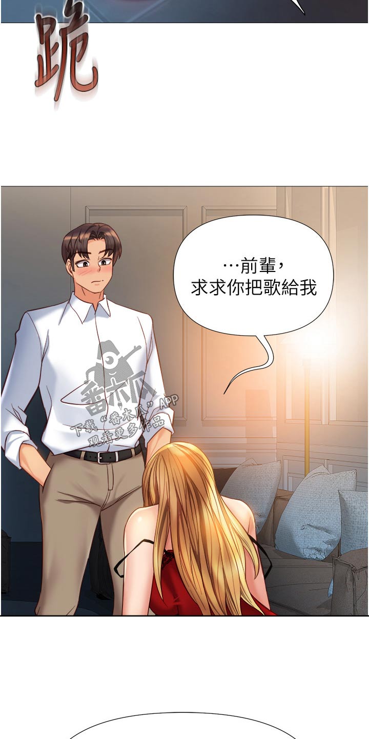 第116章：新歌曲25