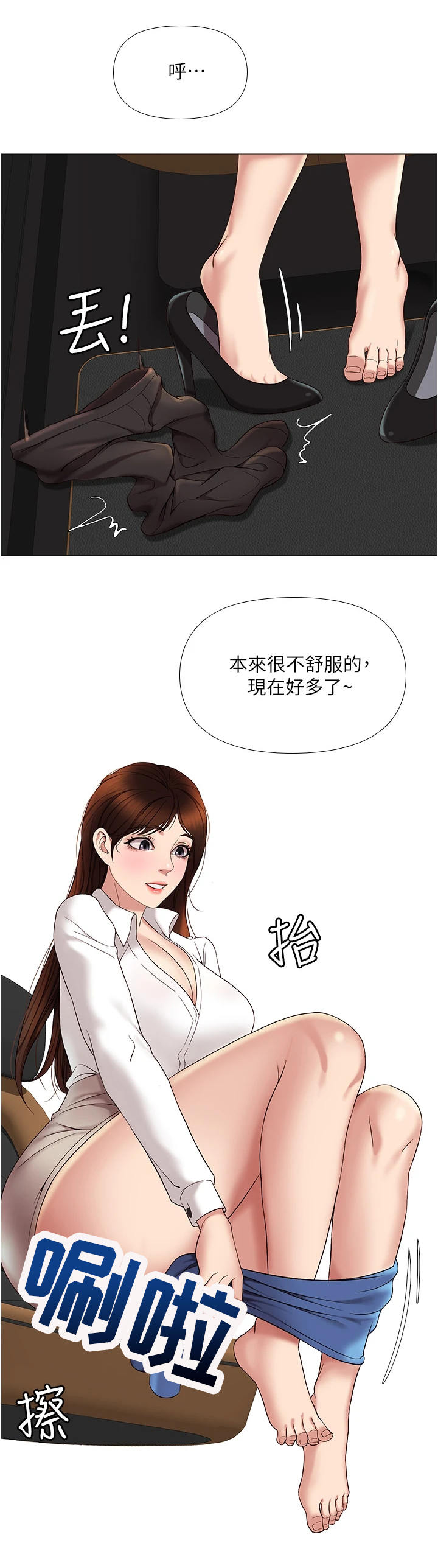 第22章：香气6