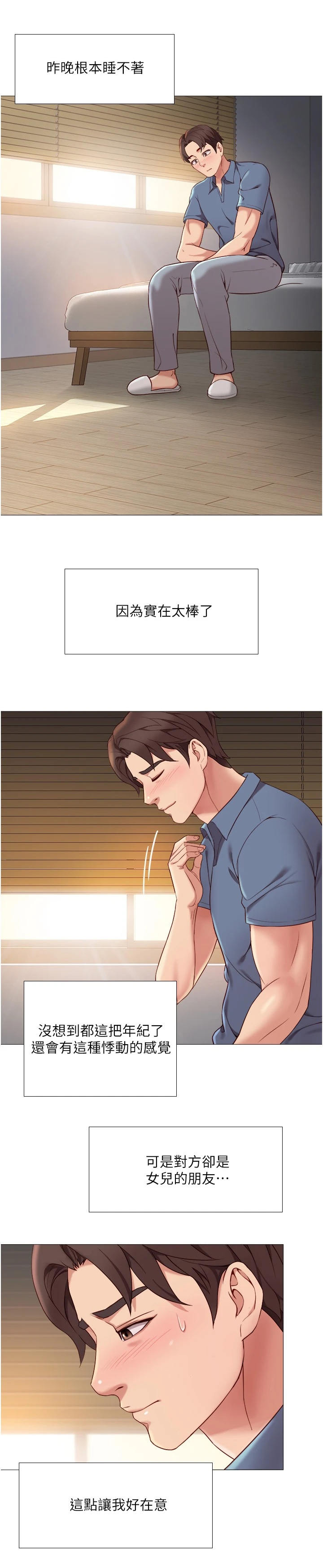 第10章：吓一跳6