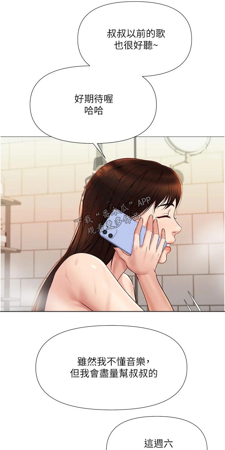 第44章：邀约13