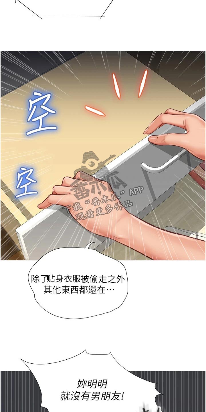 第86章：乱七八糟8