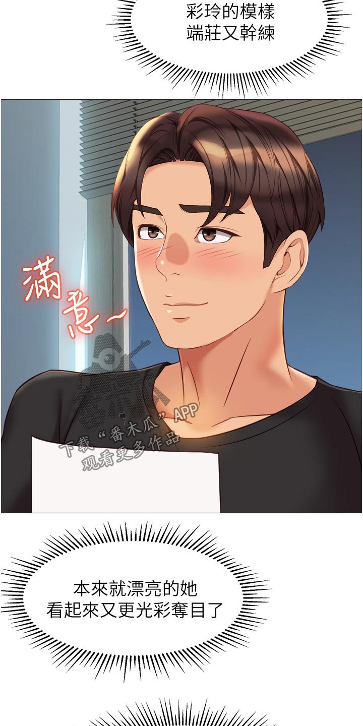 第121章：训练面试9