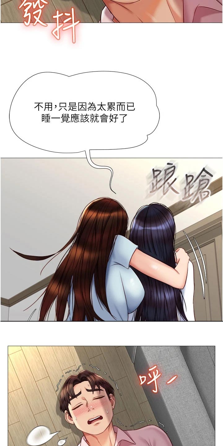 第91章：味道11