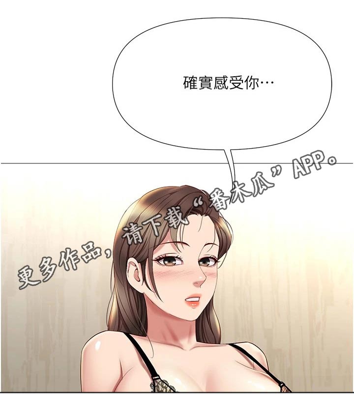 第42章：魅力女生22