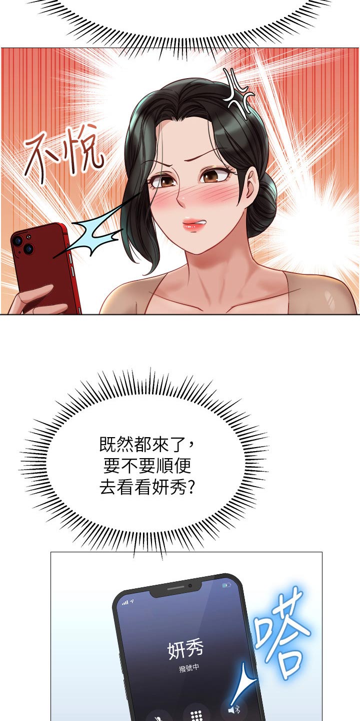 第115章：灵感16