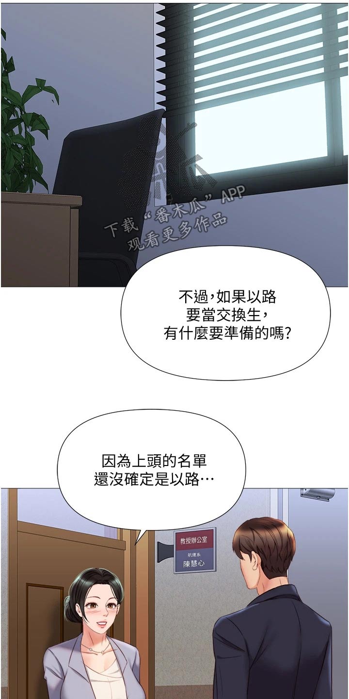 第69章：出去走走3