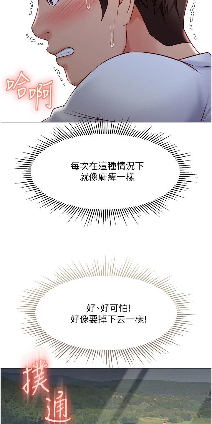 第76章：到站13
