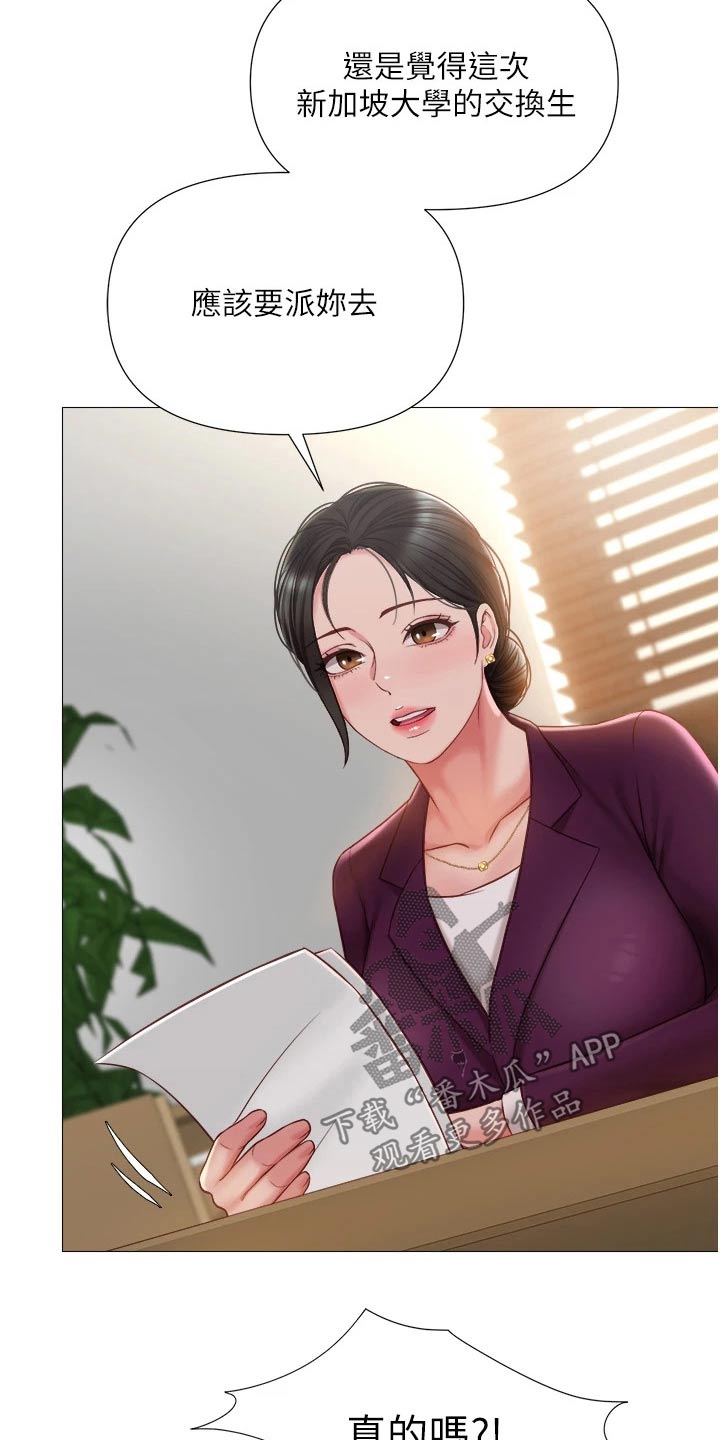 第73章：两个名额12