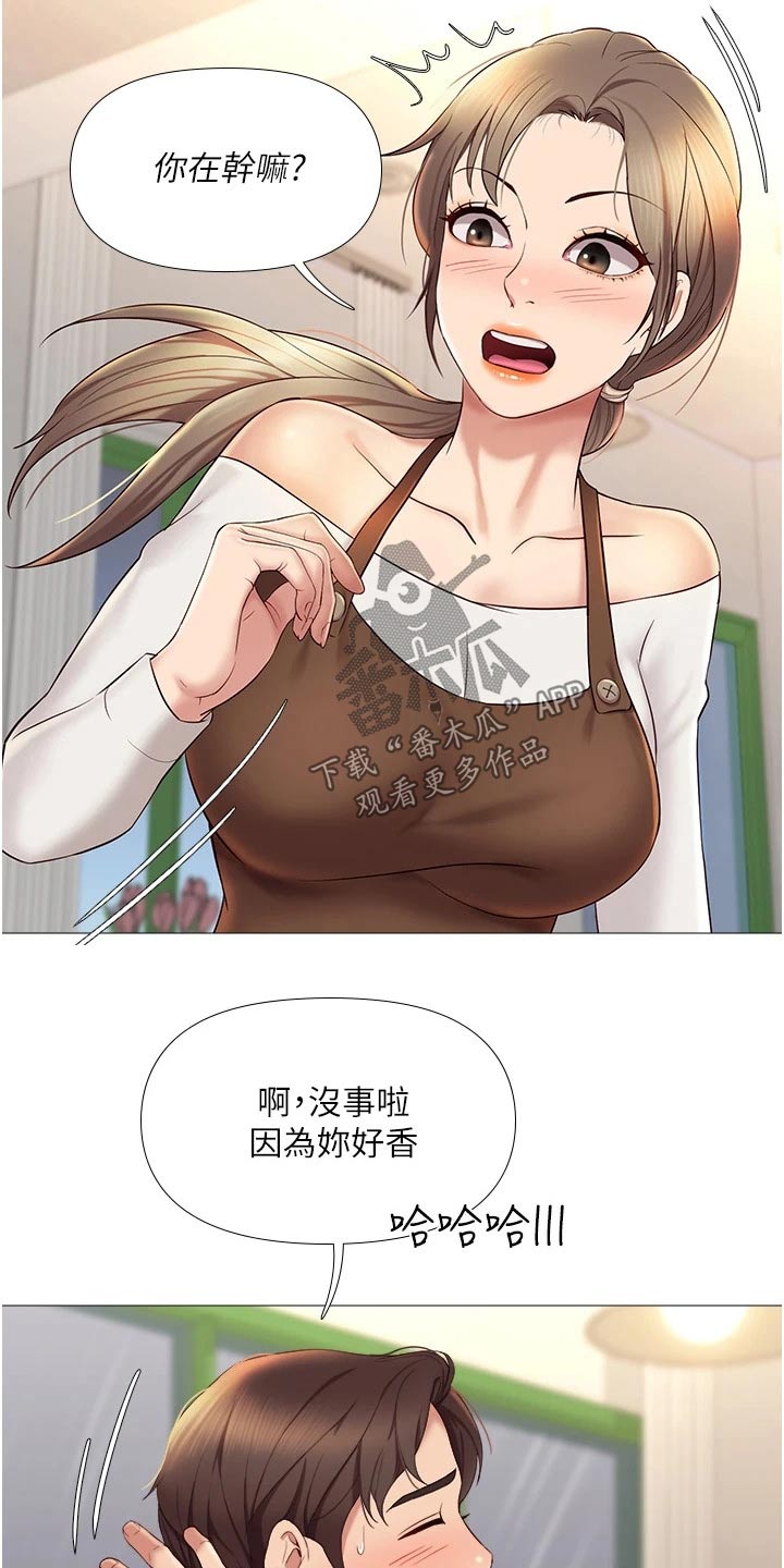 第24章：香味5
