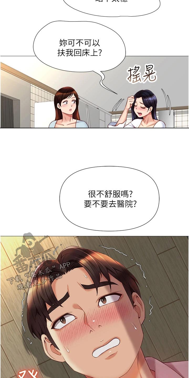 第91章：味道10