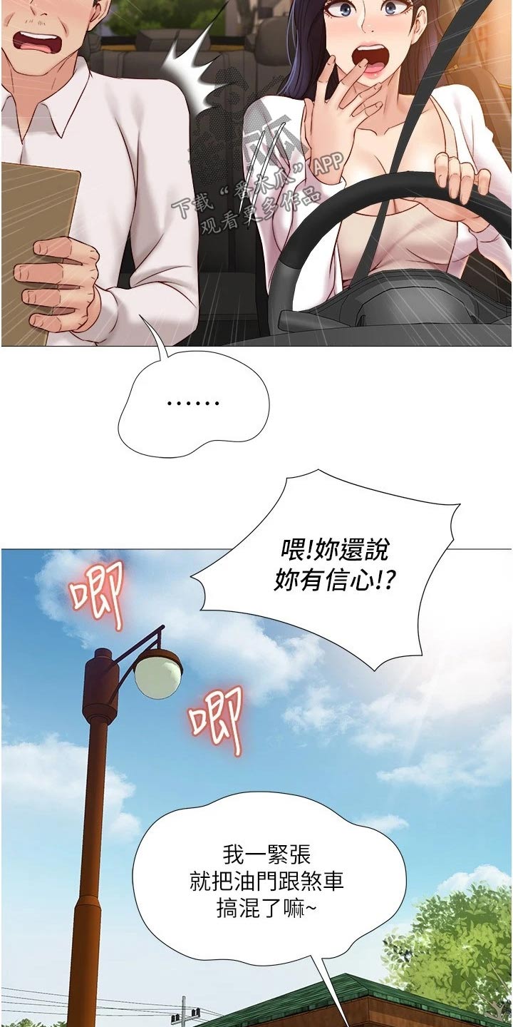 第55章：驾照7