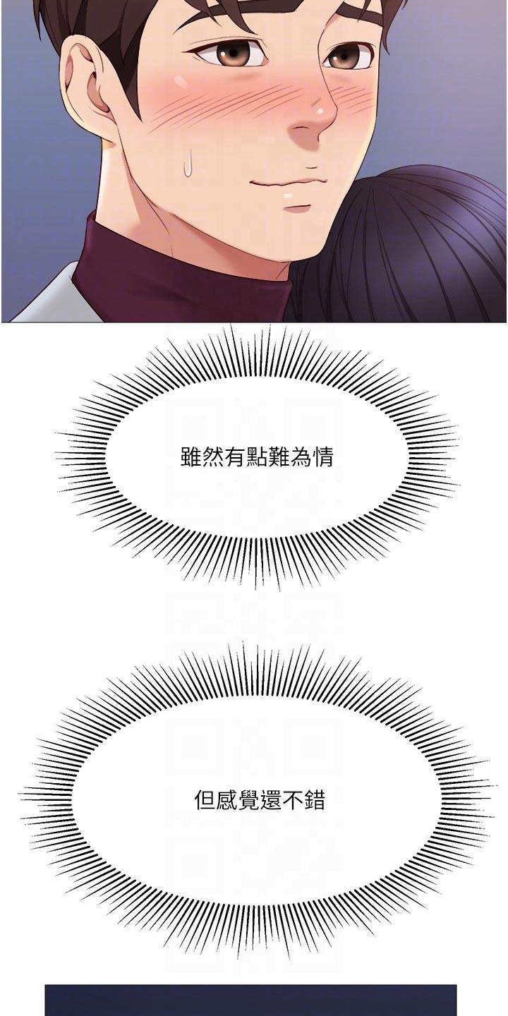第33章：终于来了12