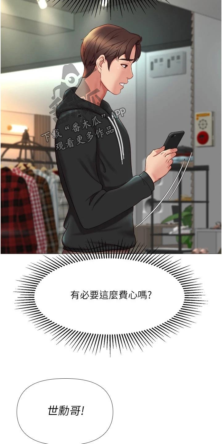 第39章：买礼物23