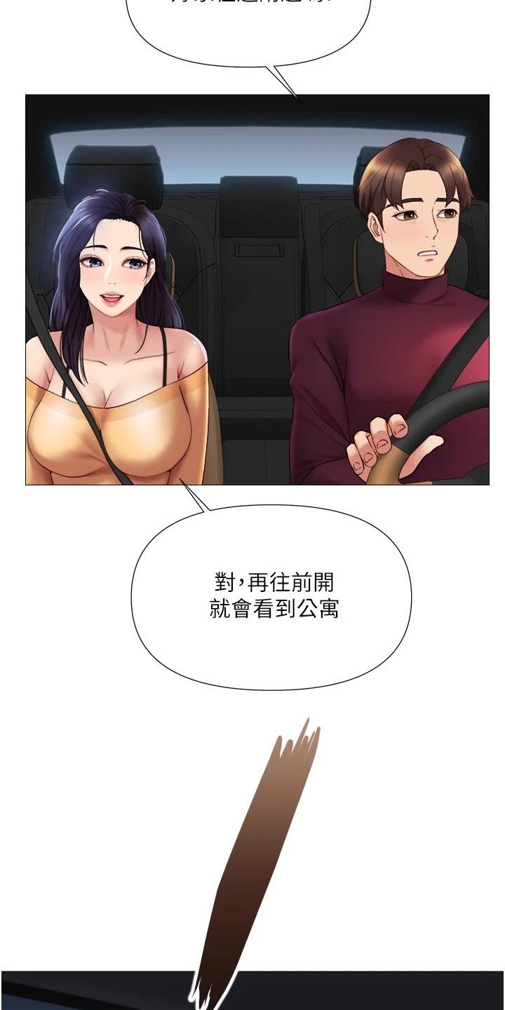 第36章：难道是16