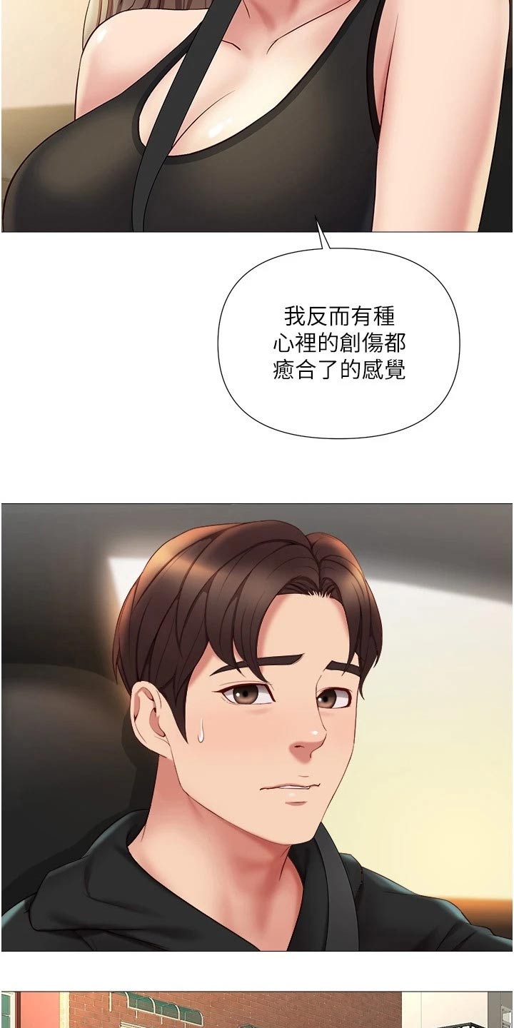 第40章：上来吃个饭23