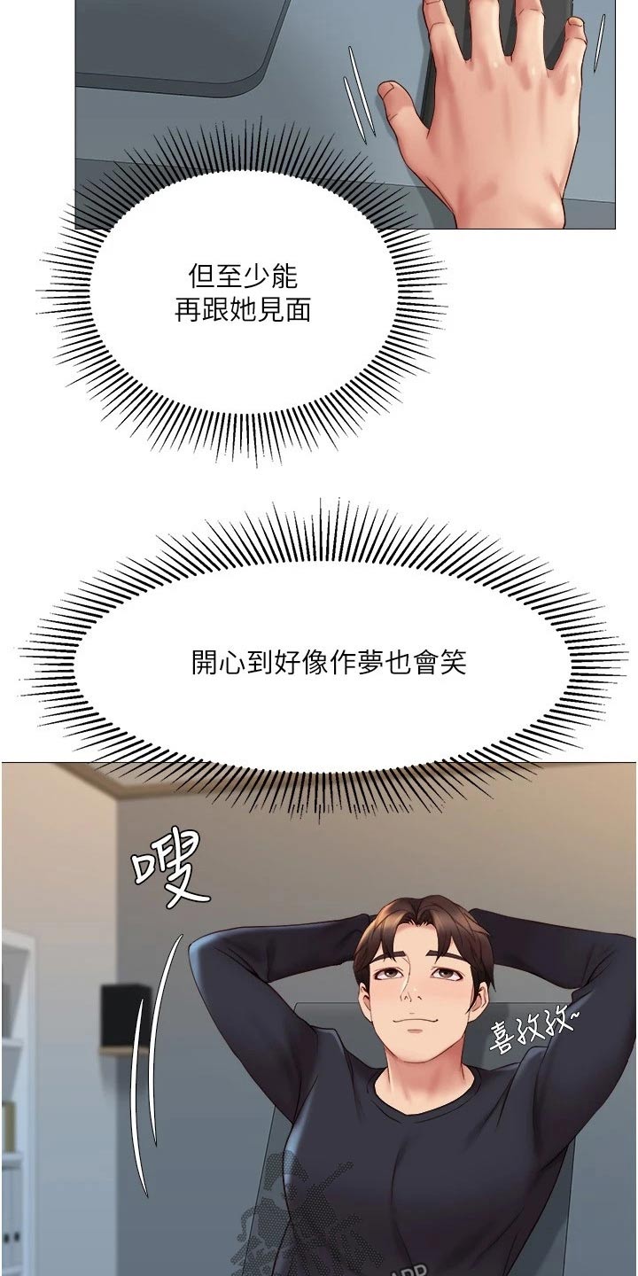 第44章：邀约18