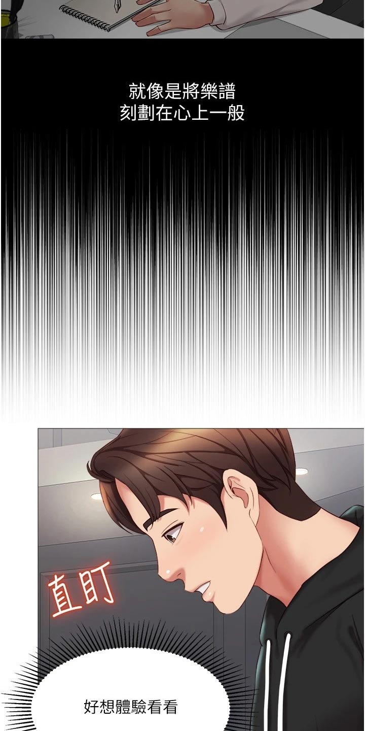 第40章：上来吃个饭13